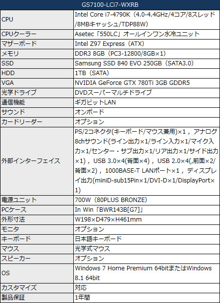 GS7100-LCi7-WXRB_450x621