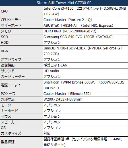 stormstilltowerminigt730sp_450x521