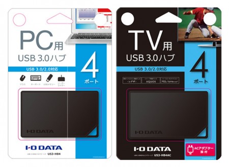 HDD等USB機器を最大4台接続できる、USB3.0対応ハブがアイ・オー・データから