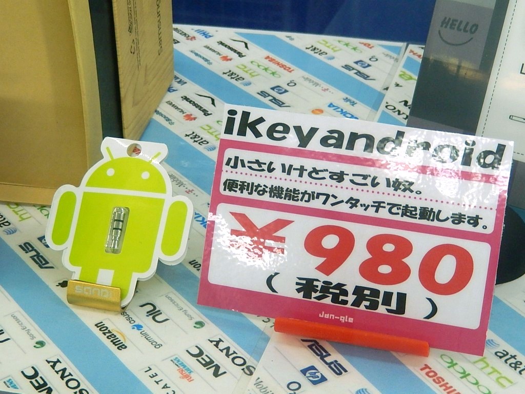 iKey