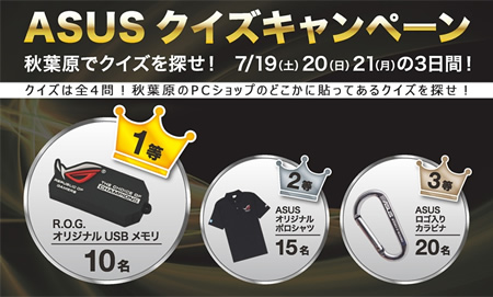 asus_campaign_Banner_450x271