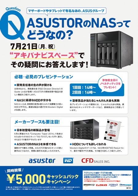 campaign_asustor_450x636