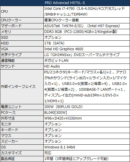 H97SL-S_450x561