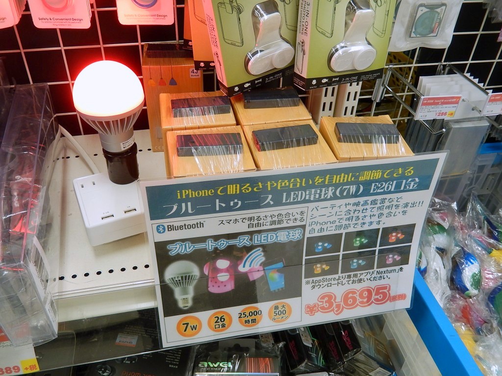 ブルートゥース LED電球