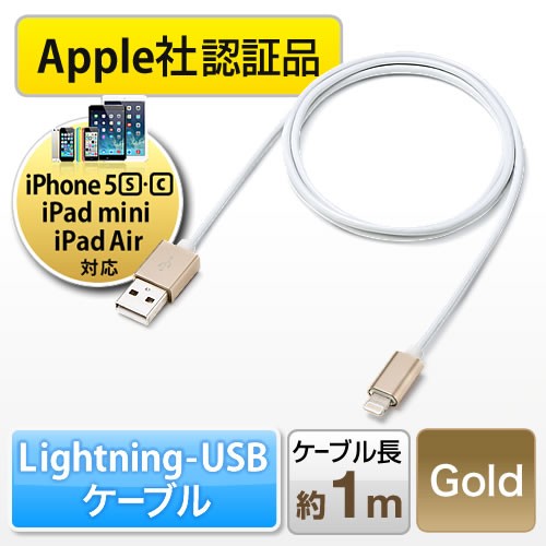iPhoneと相性抜群。同系色採用のMFi認証Lightningケーブル、サンワ「500-IPLM015」シリーズ