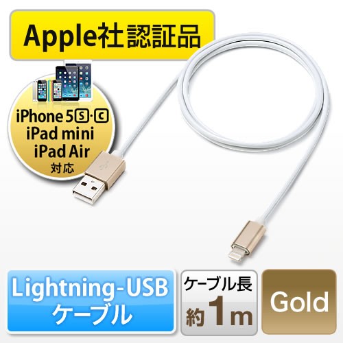 iPhoneと相性抜群。同系色採用のMFi認証Lightningケーブル、サンワ「500-IPLM015」シリーズ
