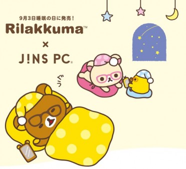 リラックマ、メガネをかける。JINS PCとコラボしたPCメガネ「Rilakkuma×JINS PC」睡眠の日に発売