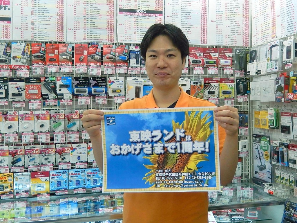 東映ランド 中村さん