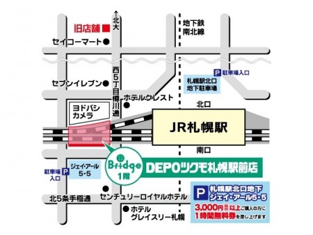 週末の札幌でHDDを買おう！WD製HDD購入で豪華賞品が当たる「ガラポン大抽選会」が開催決定