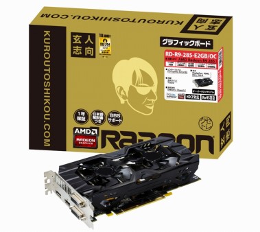 デュアルファンクーラー標準のRadeon R9 285 OC、玄人志向「RD-R9-285-E2GB/OC」