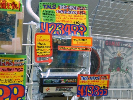 コレオシ」Vol.902 ～三月兎2号店～テラネットワークシステム「TNS