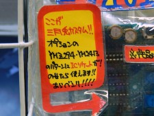 コレオシ」Vol.902 ～三月兎2号店～テラネットワークシステム「TNS
