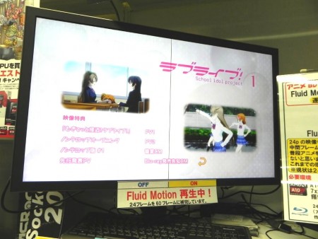 アニメマニアの店員も驚いたamd Fluid Motion Video デモがbuy More秋葉原本店で実施中 エルミタージュ秋葉原