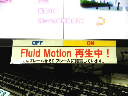 アニメマニアの店員も驚いたamd Fluid Motion Video デモがbuy More秋葉原本店で実施中 エルミタージュ秋葉原