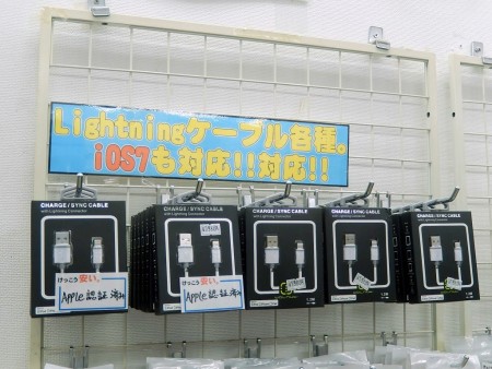 格安のMFi認証Lightningケーブル