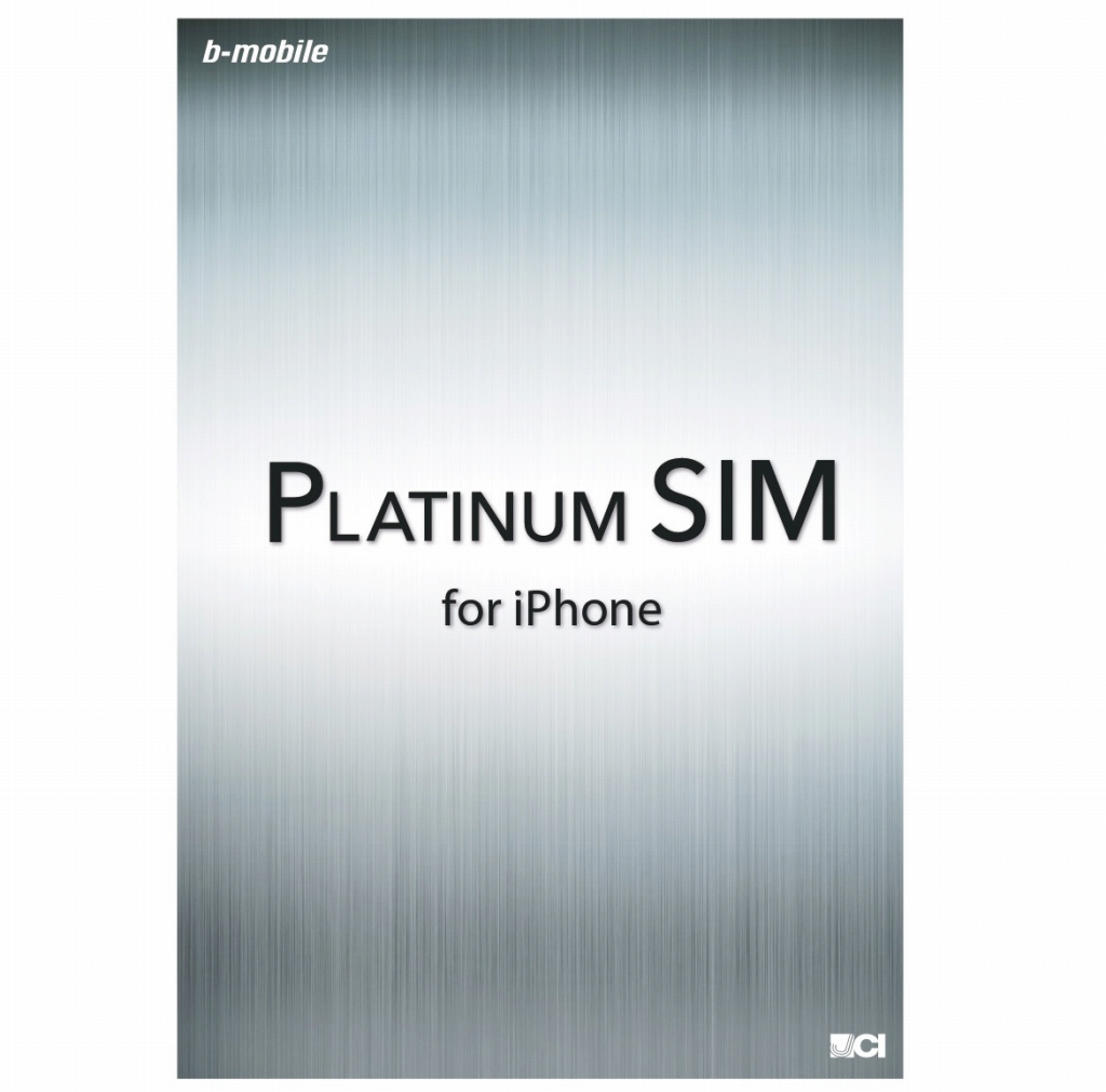 日本通信、月8GBのLTE通信と通話機能が利用できるiPhone対応SIM「Platinum SIM」