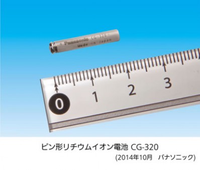 パナソニック、φ3.5mmでウエアラブル端末に最適な業界最小「ピン形リチウムイオン電池」