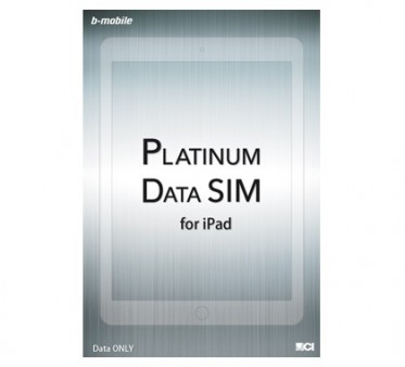 新型iPadに最適。月額2,980円で10GB分のLTE通信が利用できる、日本通信「Platinum Data SIM」