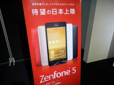 楽天がモバイル本格参戦。ASUS「ZenFone 5」も使える業界最安の通話サービス「楽天モバイル」開始