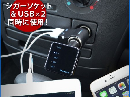 シガーソケットを塞がず2台の端末を充電できるシガーチャージャー、オウルテック「OWL-ADDCU2D」