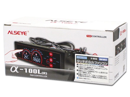 アイネックス、タッチパネル搭載の6chファンコン「A-100LR」27日から出荷開始