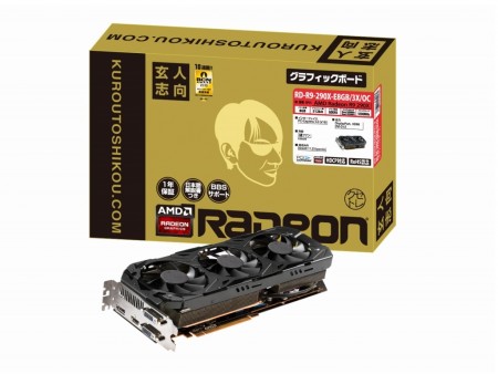 玄人志向、売価5万円台の8GB版Radeon R9 290X「RD-R9-290X-E8GB/3X/OC」近日発売