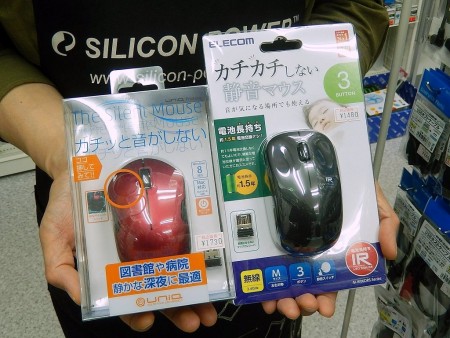 静かなブームの「静音マウス」