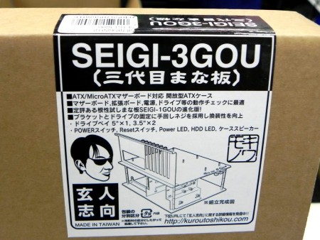 やっぱりシンプルが使いやすい。8年前発売の元祖“まな板”「SEIGI-3GOU 