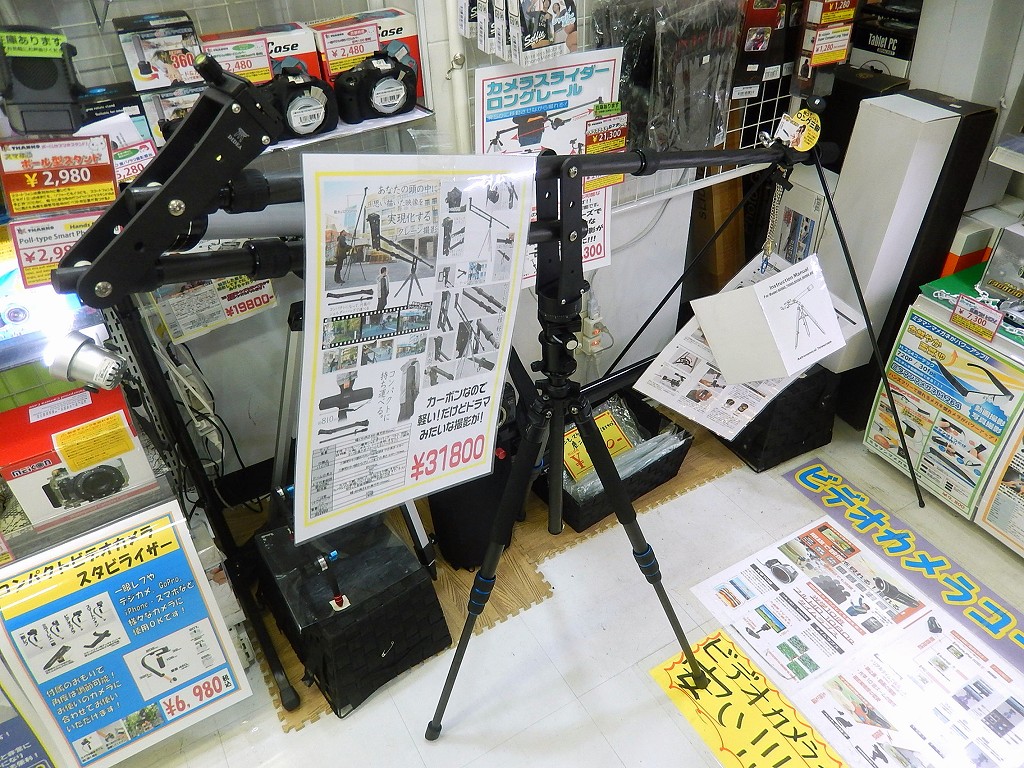 カーボン製カメラ三脚取り付けミニクレーン