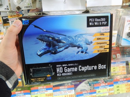 HDゲームキャプチャーBOX