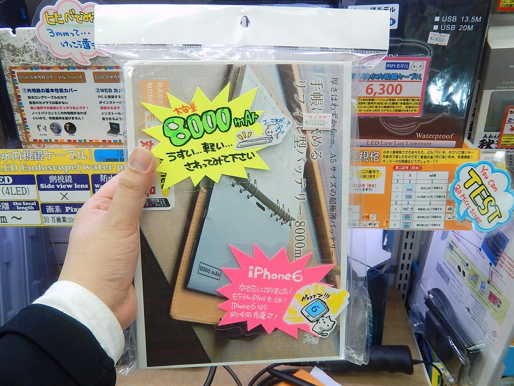 手帳に挟めるリフィル型バッテリー