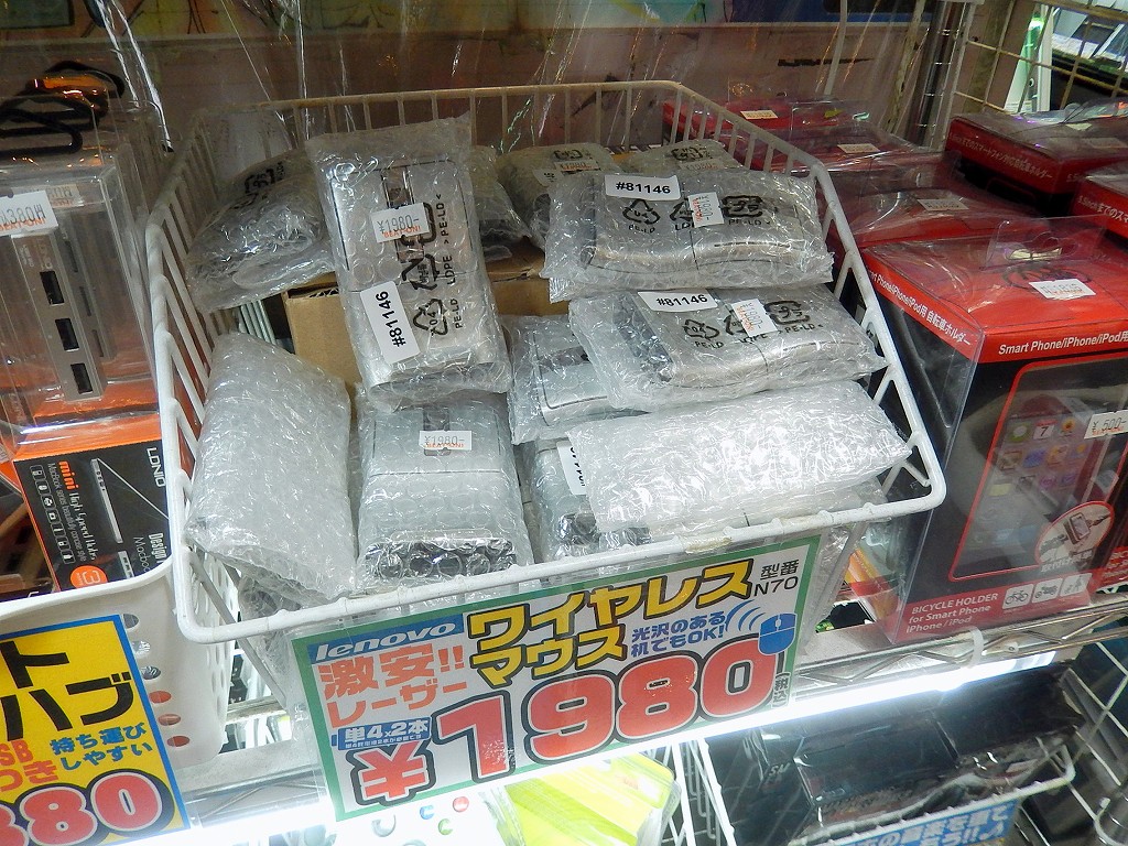 レノボ「N70」
