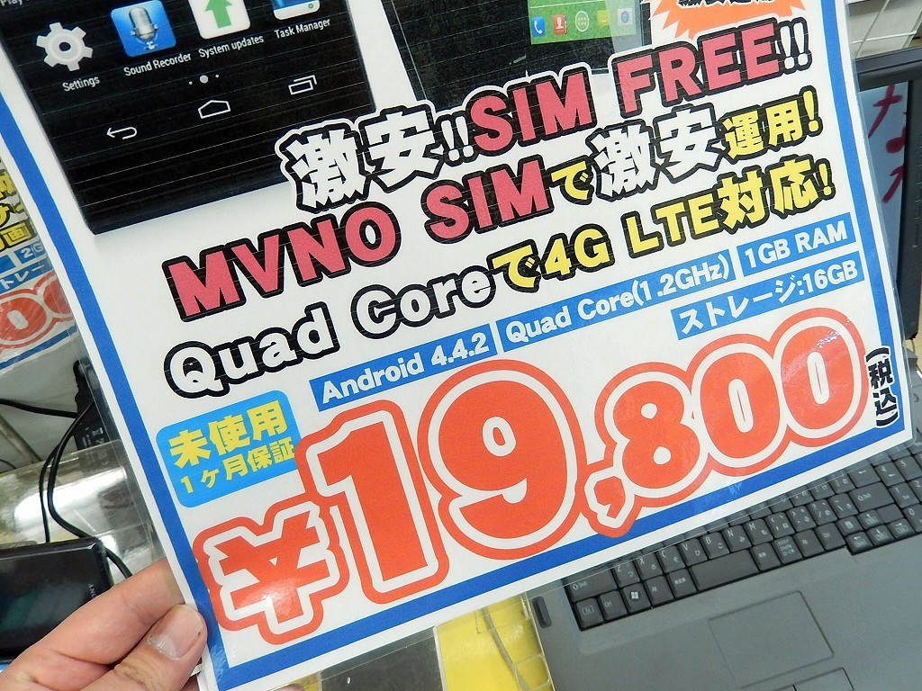 freetel XM FT142D