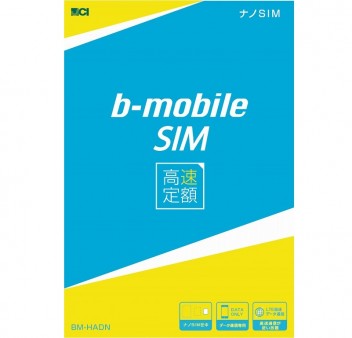 日本通信、ドコモのLTE通信が月額1,980円で使い放題になる「b-mobile SIM 高速定額」を12日に発売