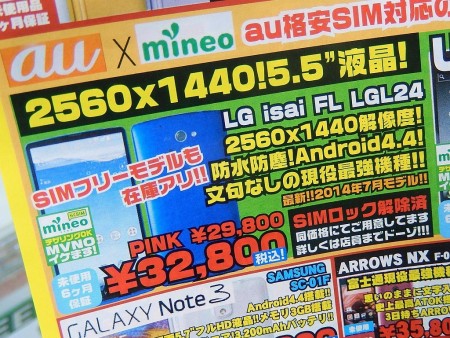 2 560 1 440ドット液晶に防水 防塵 現行最強スペックスマホの Simアンロック版 が3万円で販売中 エルミタージュ秋葉原