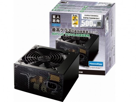 変換効率94％、80PLUS TITANIUM対応500W電源ユニット、玄人志向「KRPW-TI500W/94+」