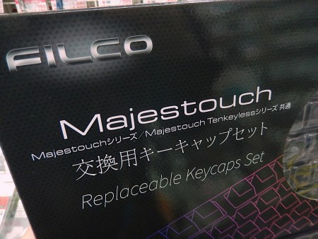 Majestouch 交換用キーキャップセット