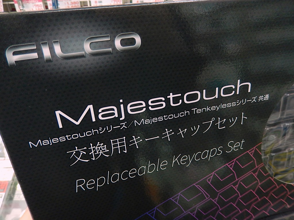 Majestouch 交換用キーキャップセット