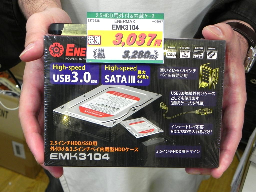 釜澤さんがコレオシする「EMK3104」