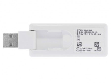UQ、WiMAX 2+対応のUSBスティックタイプデータ通信アダプタ「URoad -Stick」リリース