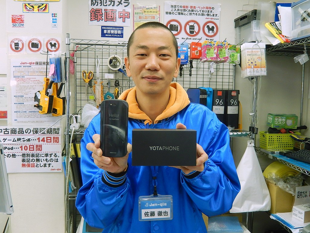 Jan-gle3号店 佐藤さん