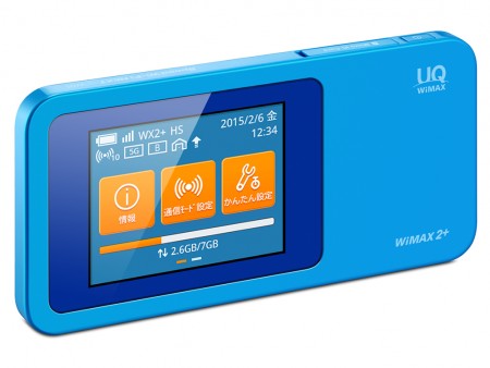 「ヤ倍速」な下り最大220Mbps対応モバイルWi-Fiルーター、UQ「Speed Wi-Fi NEXT W01」