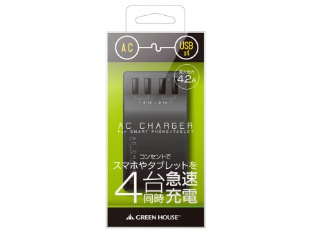 1ポート最大2.1AのUSB-AC 4ポート充電器、グリーンハウス「GH-AC-U4AK」