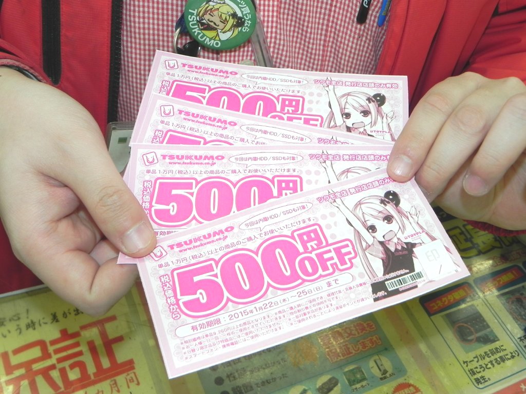 「500円 OFFクーポン」