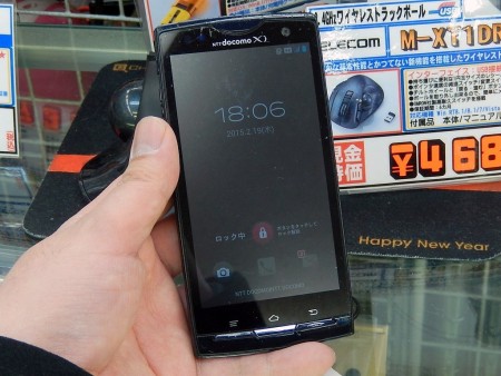 富士通「ARROWS X LTE F-05D」