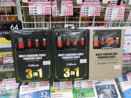 JOYROOM「MULTI CHARGING CABLE」