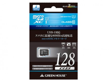 最大読込80MB/secのUHS-I対応microSDXCカード、グリーンハウス「GH-SDMRXCUB」シリーズ