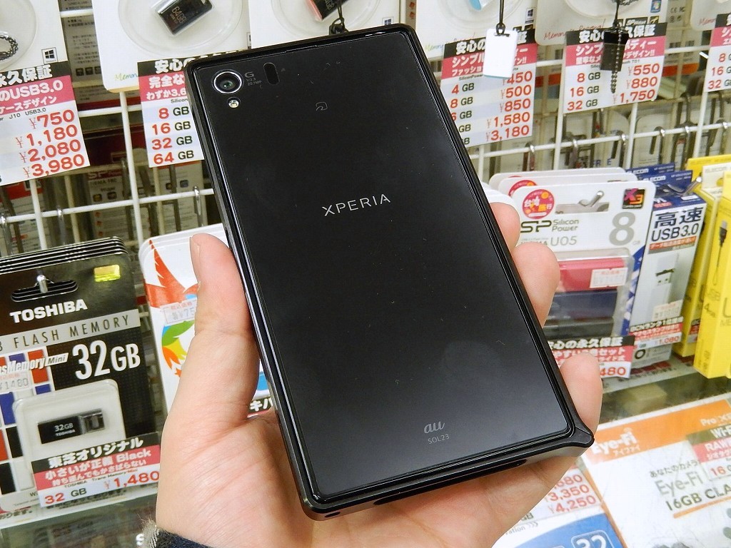 ソニーモバイル「Xperia Z1 SOL23」