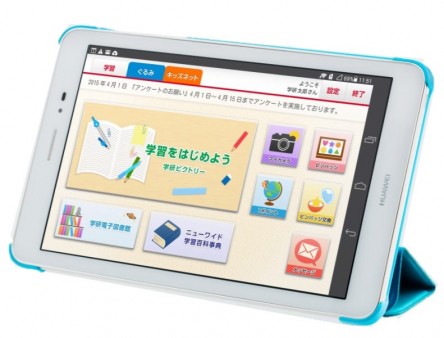 イオンモバイル、学研コラボの子供向けタブ「学研がんばるタブレット」発売