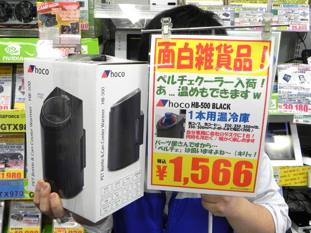 BUY MORE秋葉原本店の高瀬さん